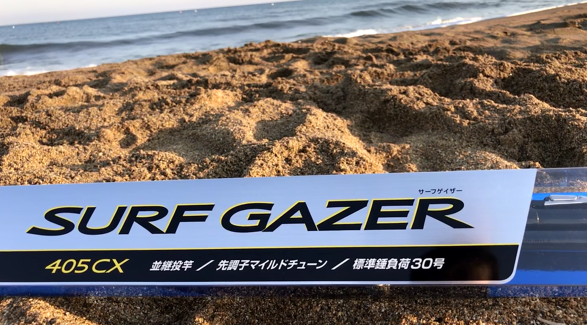 Shimano Surf Gazer